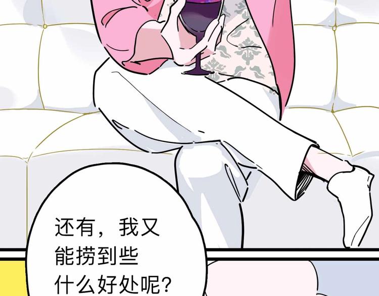 第16话 冒牌被捉？20