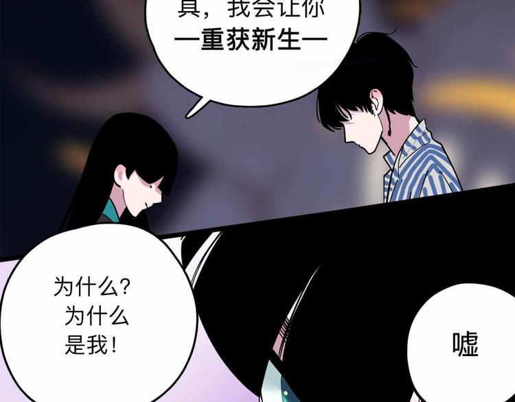 第20话 身份暴露101