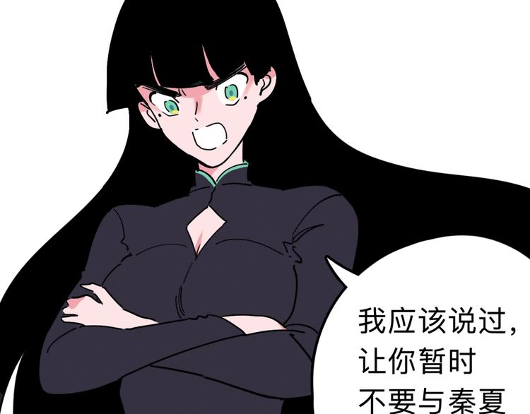 第15话 冒牌助理21
