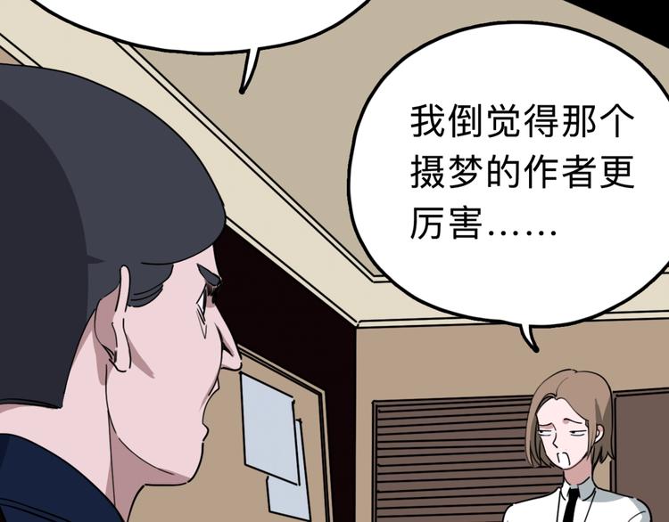 第10话 不按套路出牌！37