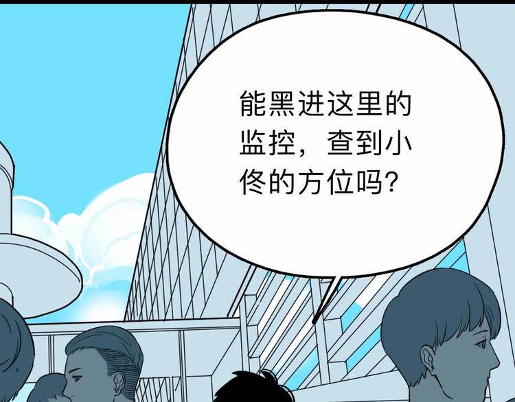 第12话 古怪梦域10