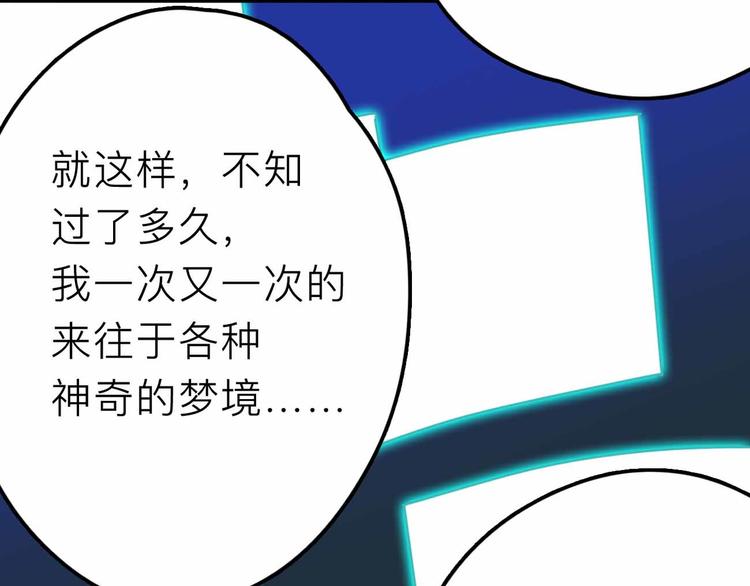 第23话 女神的由来81