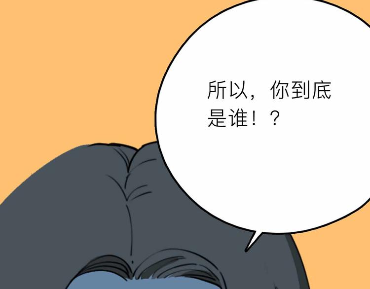 第20话 身份暴露91