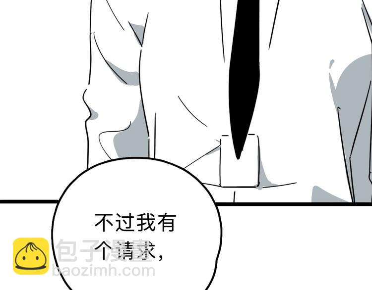 第10话 不按套路出牌！46