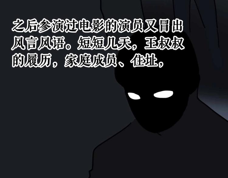 第11话 他死了96