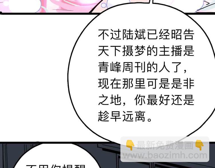 第10话 不按套路出牌！19