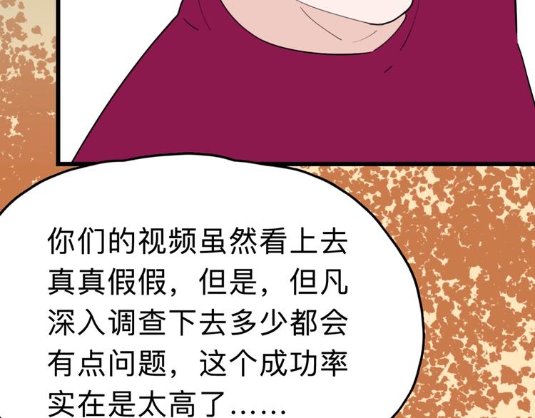 第6话 要挟40