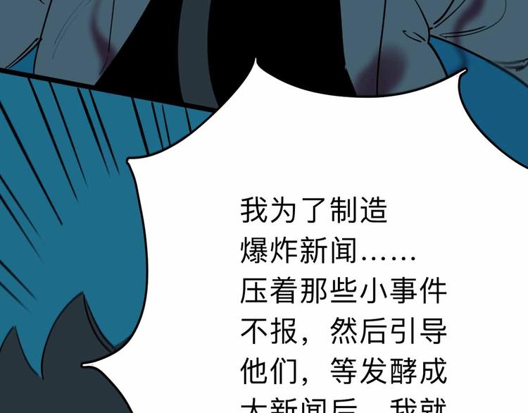 第8话 初现端倪31