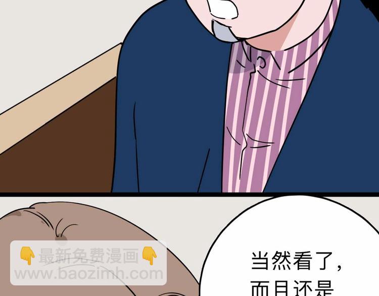 第9话 极限操作126