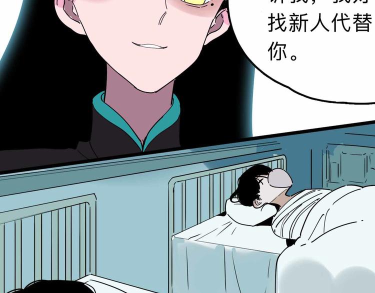 第20话 身份暴露103