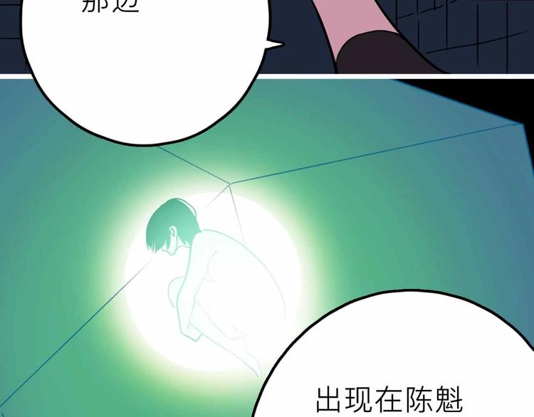 第19话 仇恨的侵蚀55