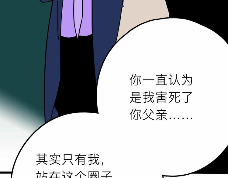 第27话 最终的梦域61