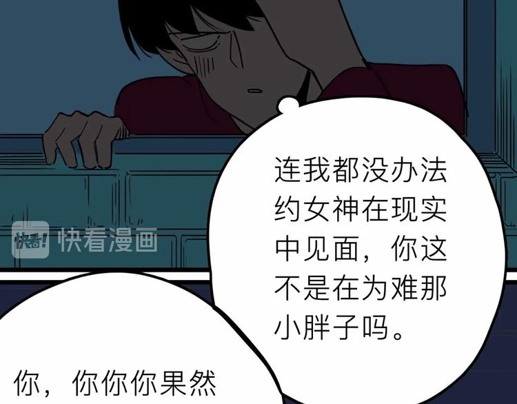 第17话 消失的真实壁画13