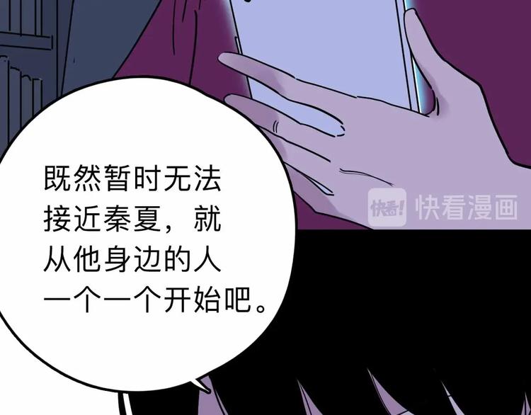 第14话 神秘人85