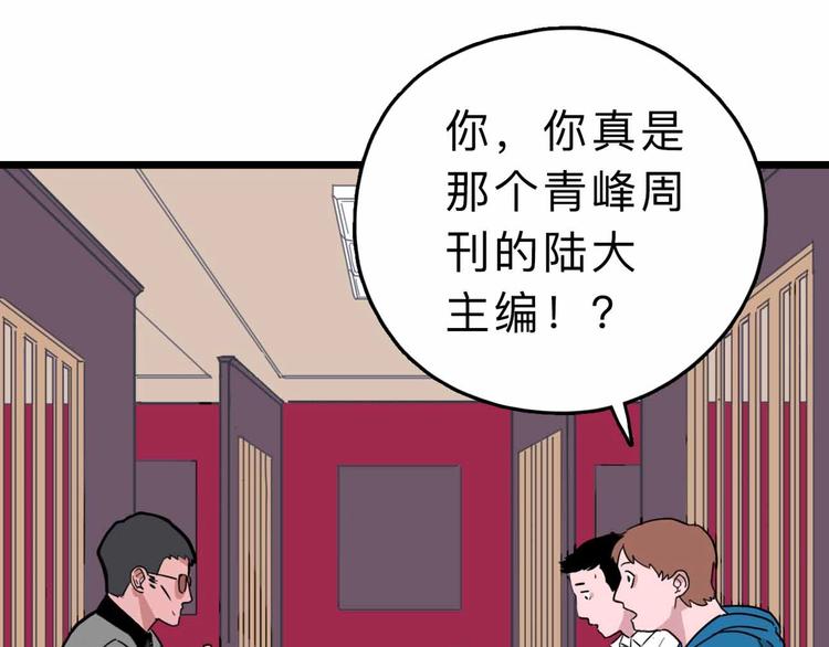 第5话 博弈18