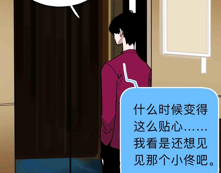 第10话 不按套路出牌！53