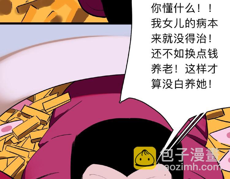 第1话 小心你的梦！120