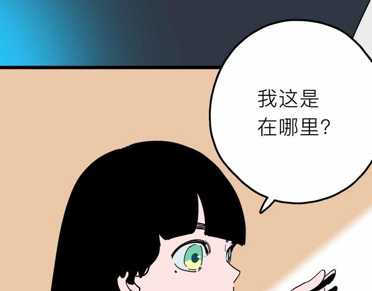 第26话 真相13