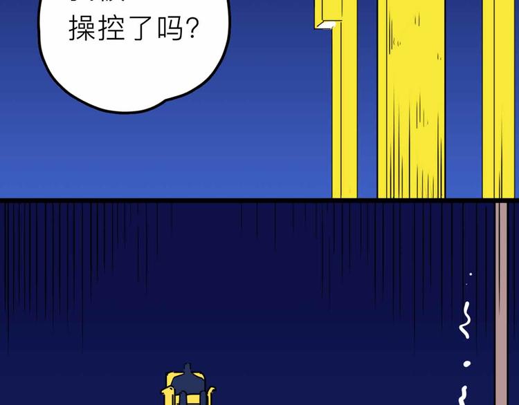 第27话 最终的梦域88