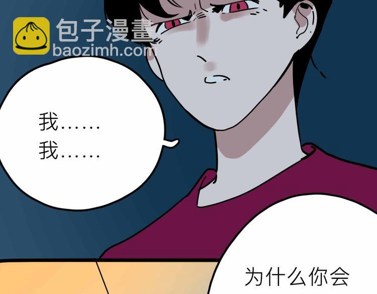 第20话 身份暴露94