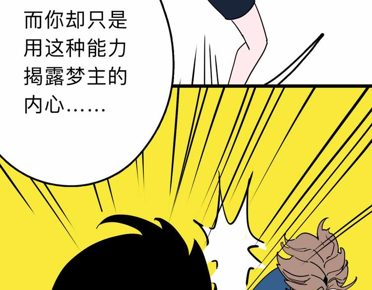 第28话 合体10