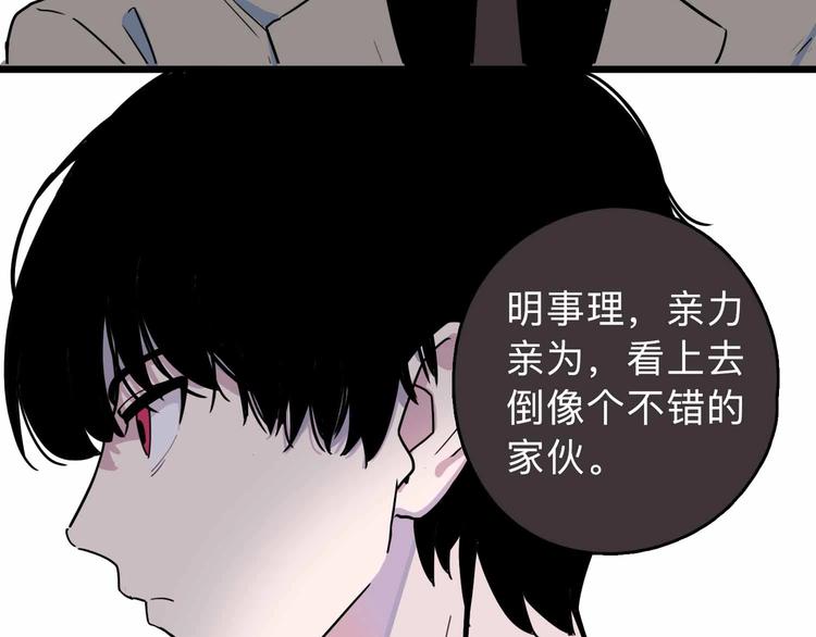 第3话 难题84