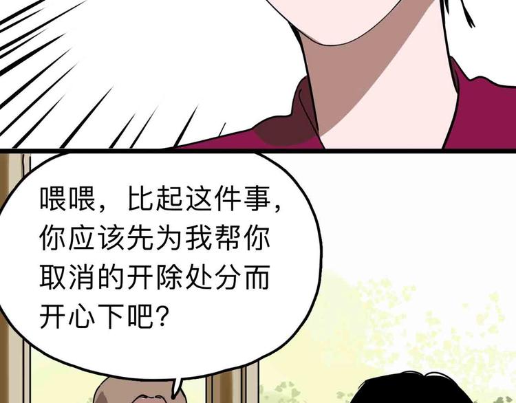 第10话 不按套路出牌！63