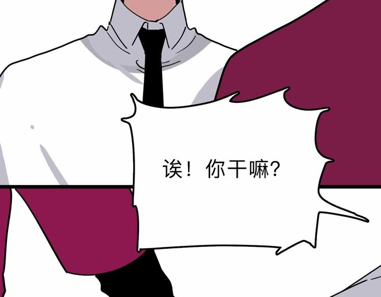 第13话 远离那个人！113