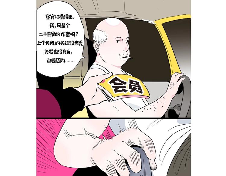 第16话 冒牌被捉？100