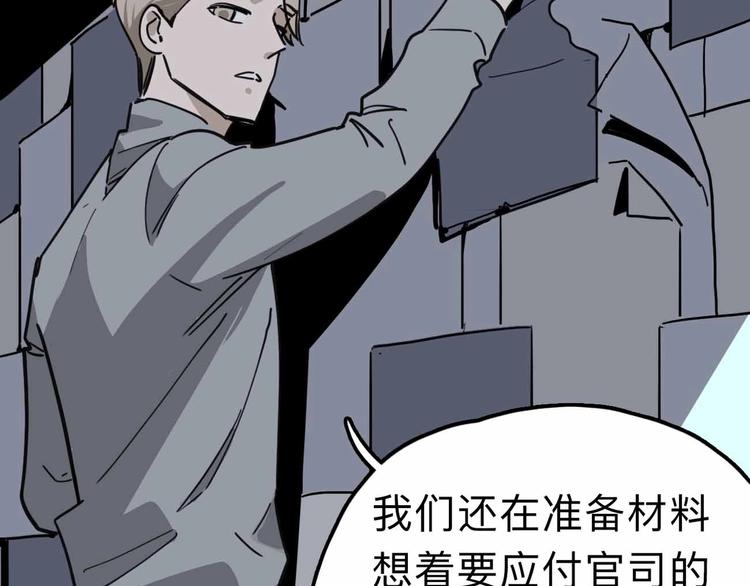 第11话 他死了88