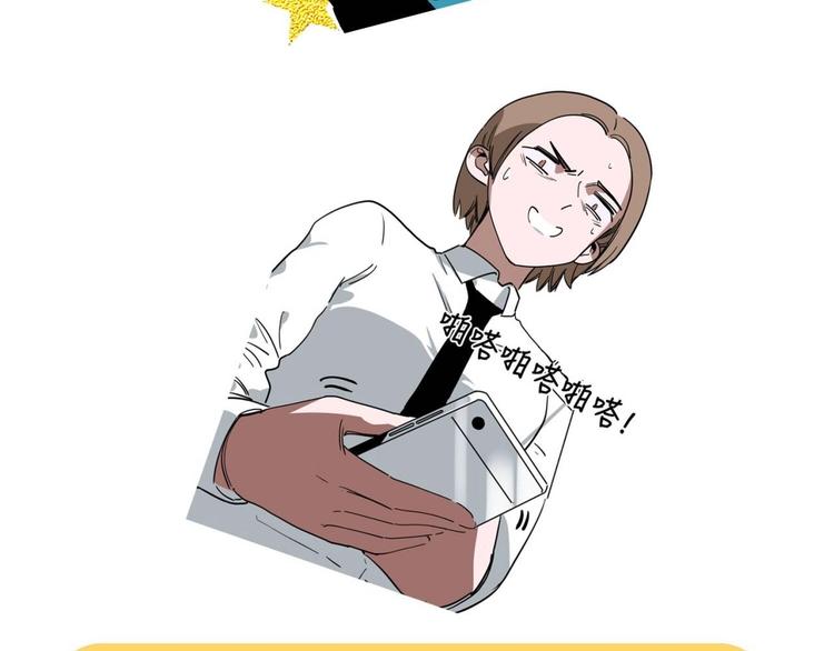 第10话 不按套路出牌！119