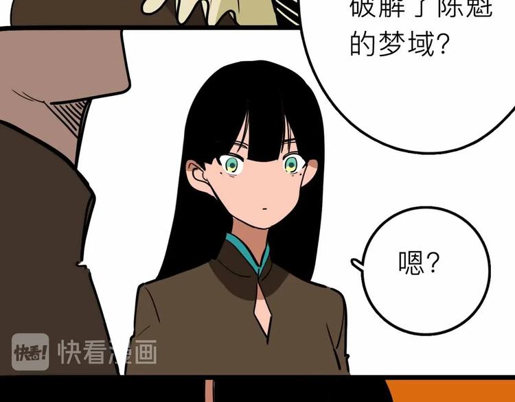 第17话 消失的真实壁画72