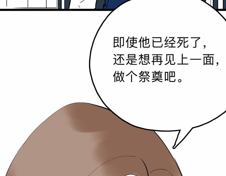 第20话 身份暴露10