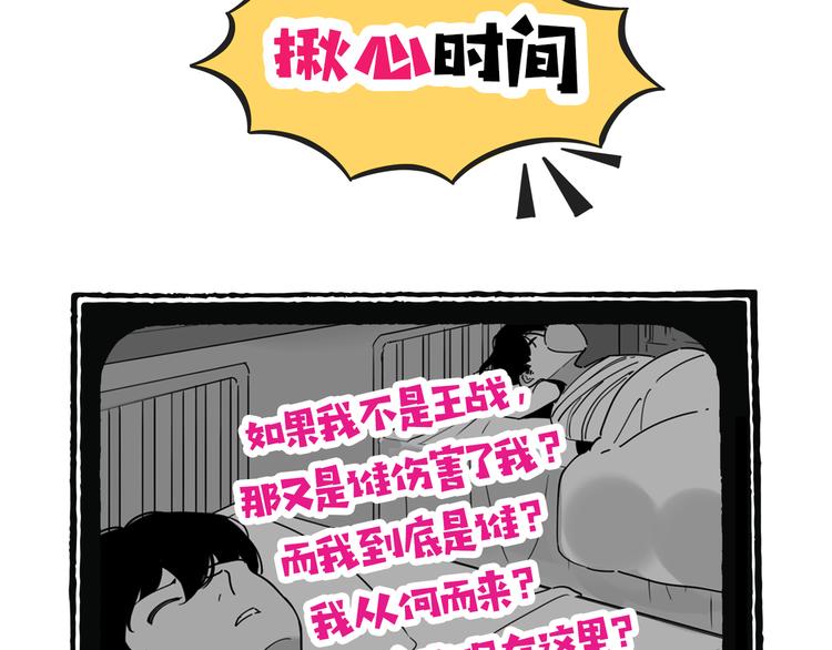 第20话 身份暴露117