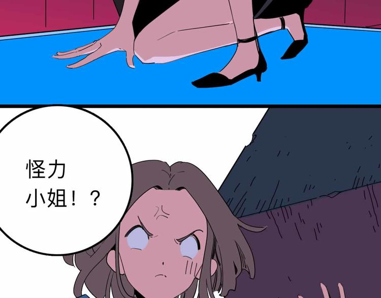 第25话 破解45