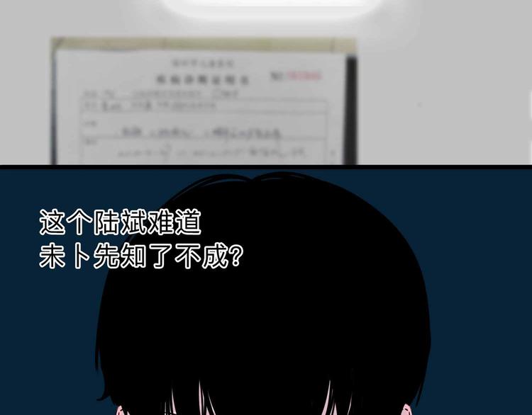 第4话 老狐狸73