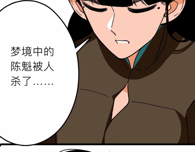 第19话 仇恨的侵蚀23
