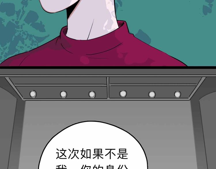 第9话 极限操作99