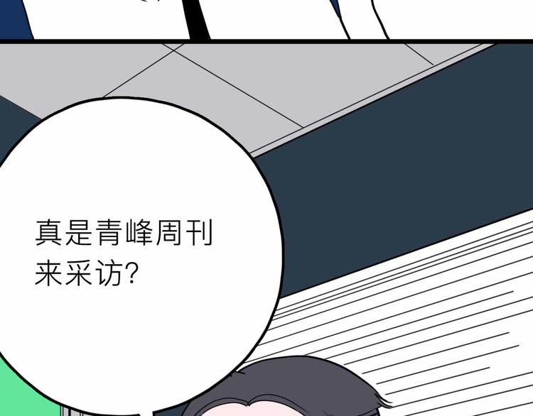 第20话 身份暴露12