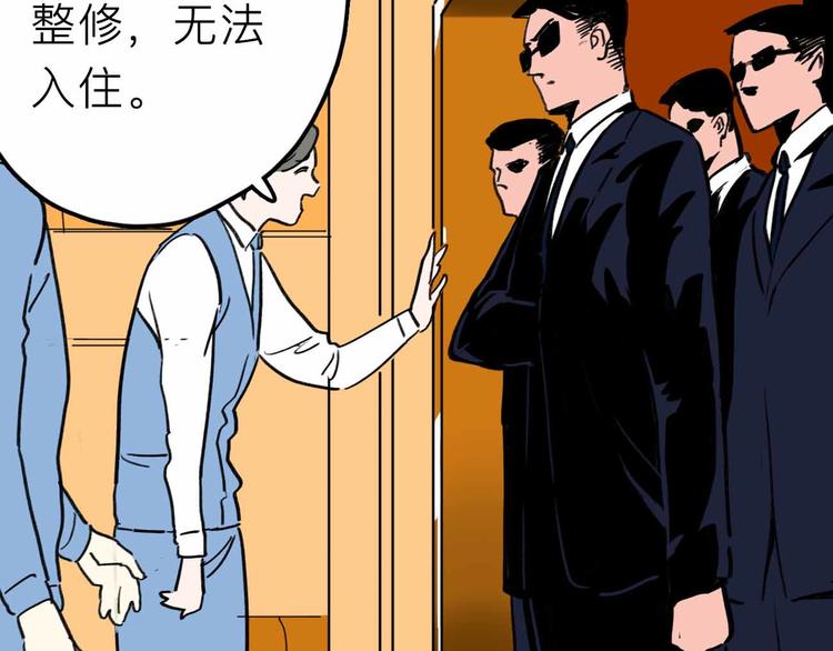 第25话 破解75