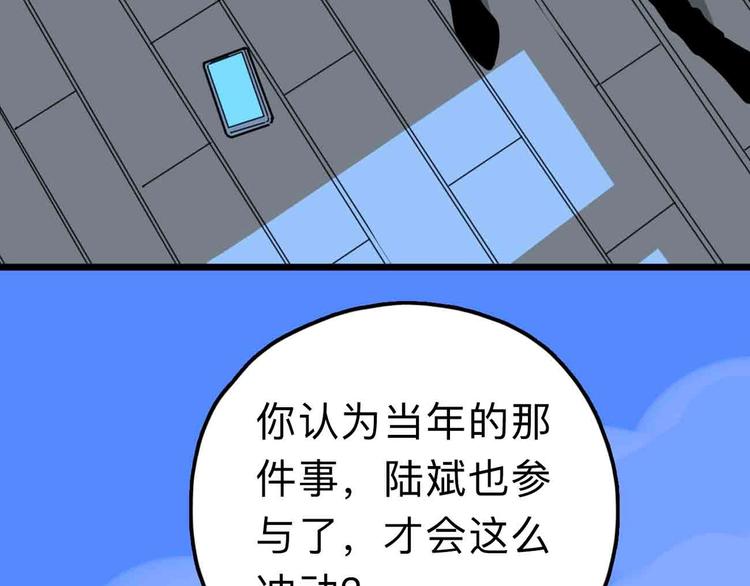 第10话 不按套路出牌！15