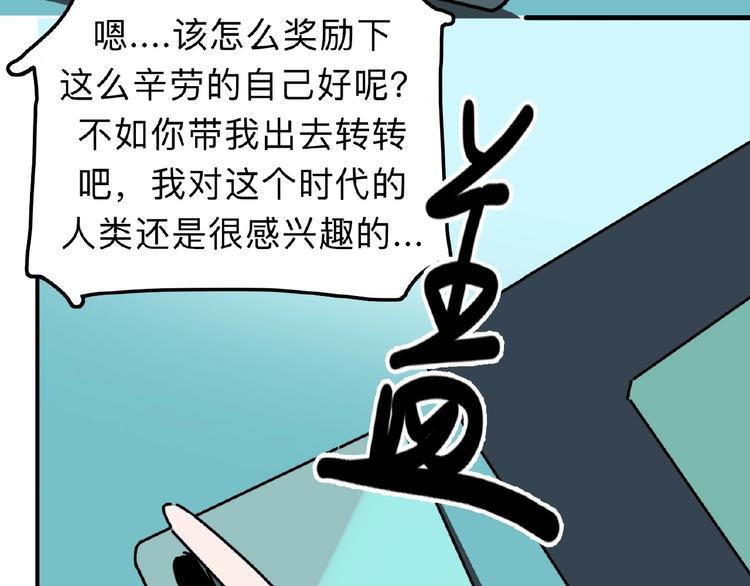 第1话 小心你的梦！174