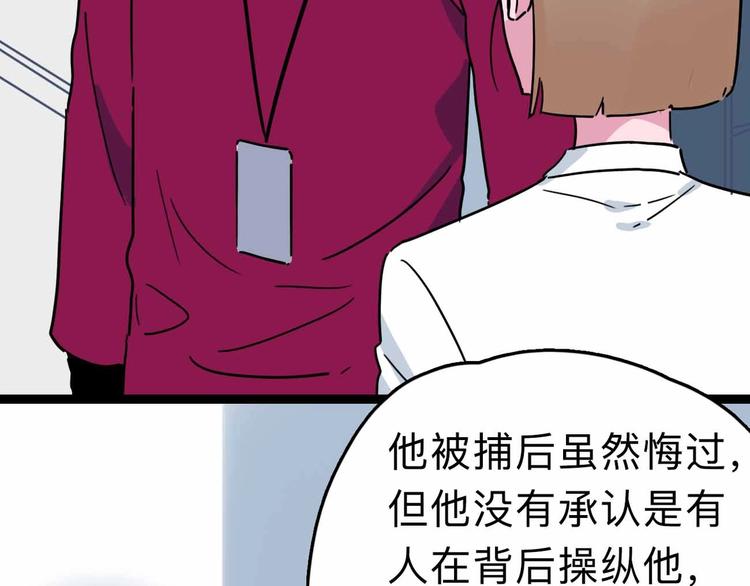 第5话 博弈46
