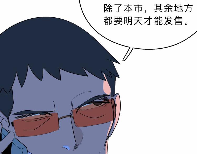 第4话 老狐狸119