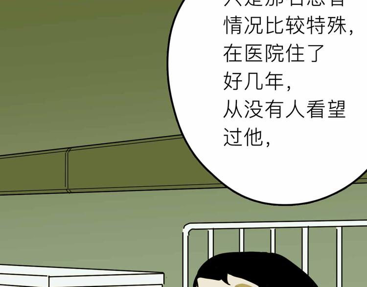 第20话 身份暴露70