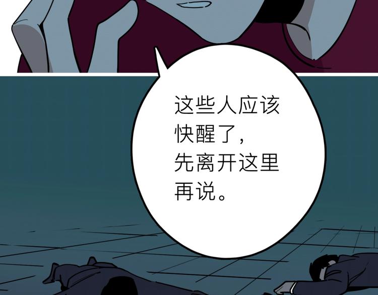 第19话 仇恨的侵蚀30