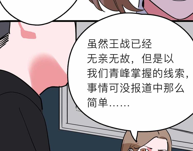 第20话 身份暴露41