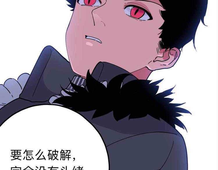 第13话 远离那个人！50