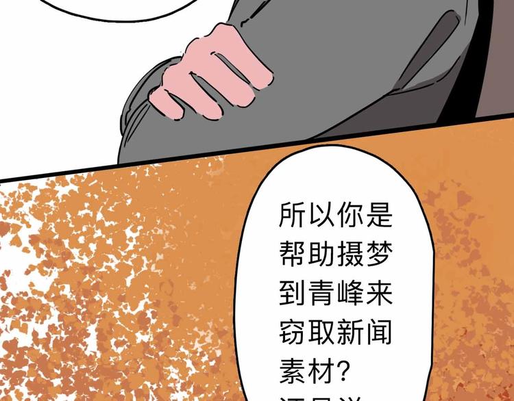 第6话 要挟20