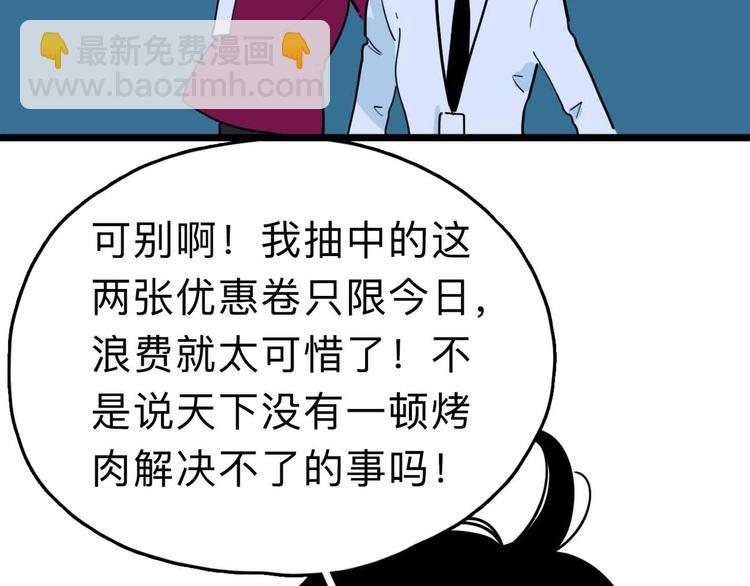 第5话 博弈85